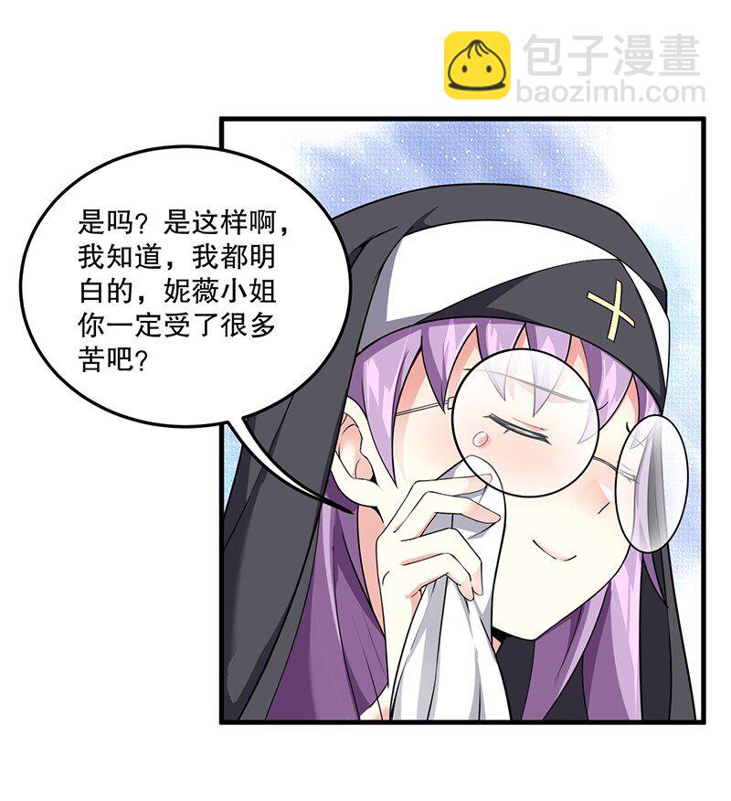 05 只有女孩子恩恩爱爱的无上神国？(1/2)-第5话