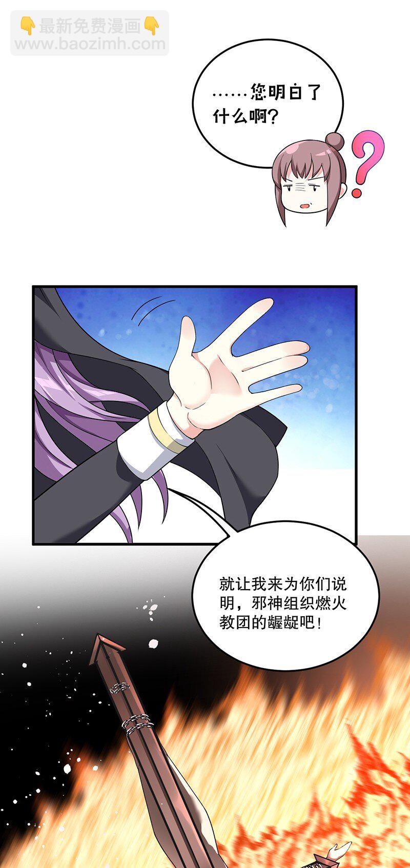 05 只有女孩子恩恩爱爱的无上神国？(1/2)-第5话