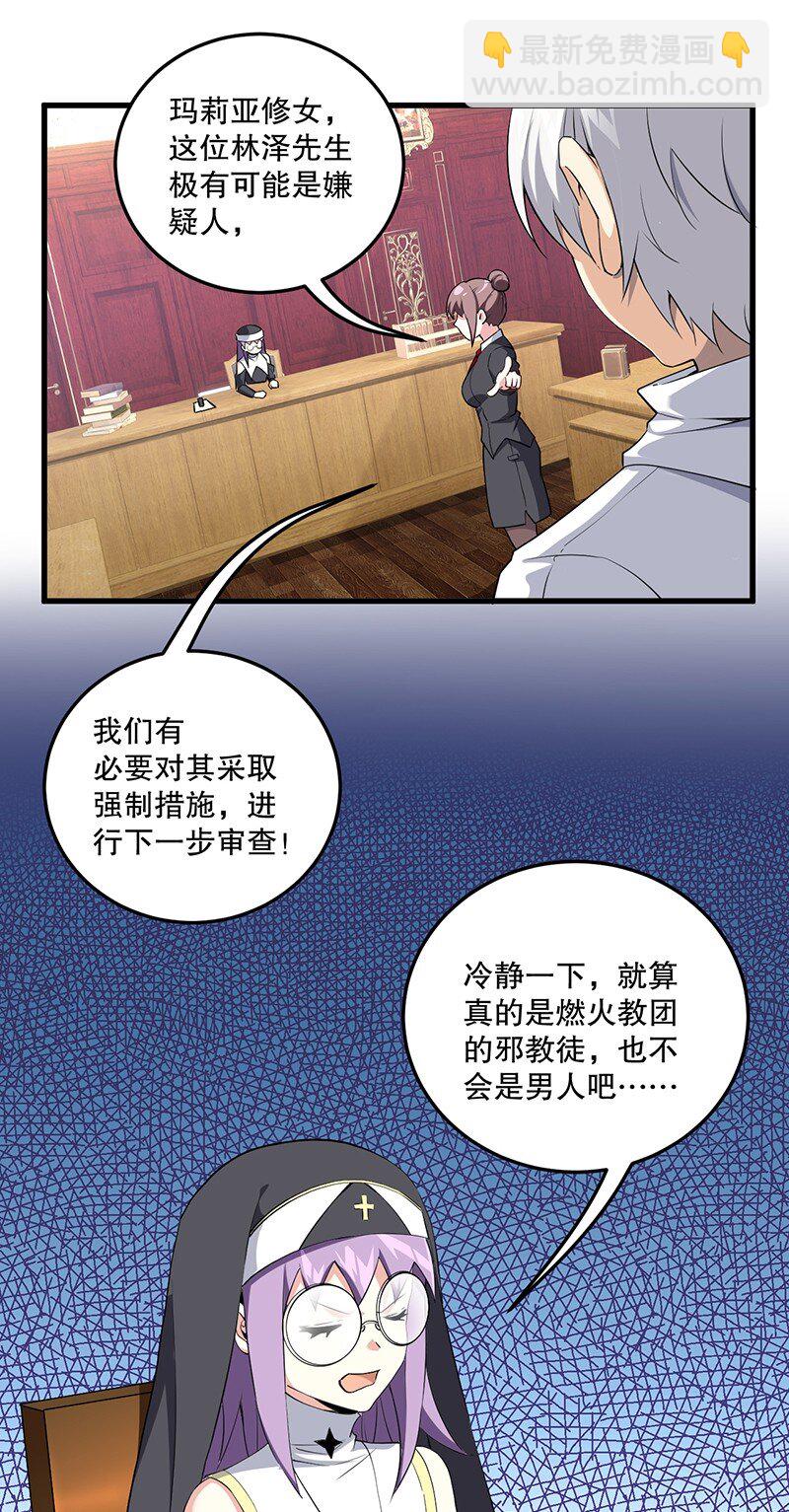 05 只有女孩子恩恩爱爱的无上神国？(1/2)-第5话