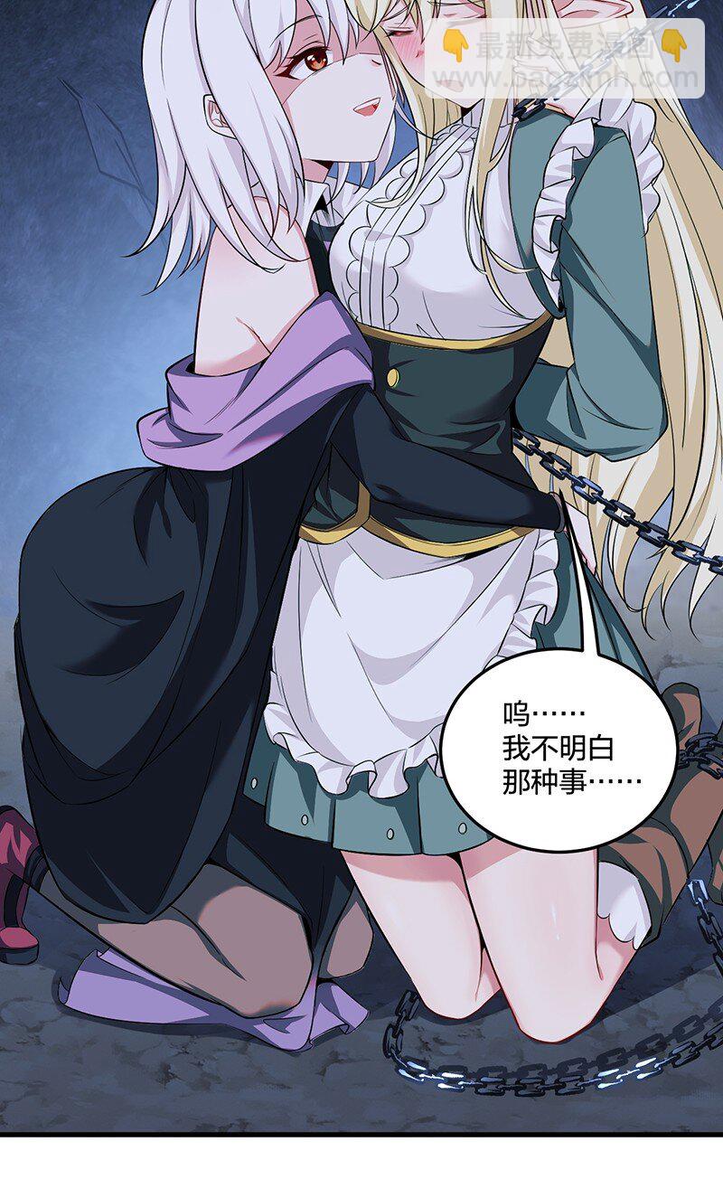 05 只有女孩子恩恩爱爱的无上神国？(1/2)-第5话