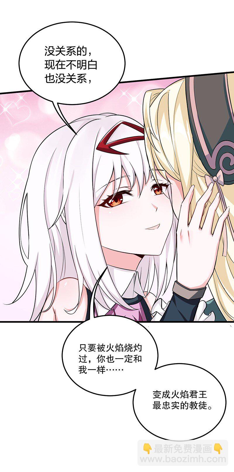 05 只有女孩子恩恩爱爱的无上神国？(1/2)-第5话