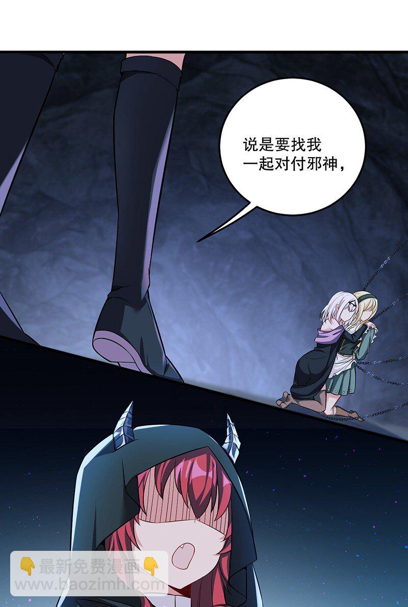 05 只有女孩子恩恩爱爱的无上神国？(1/2)-第5话