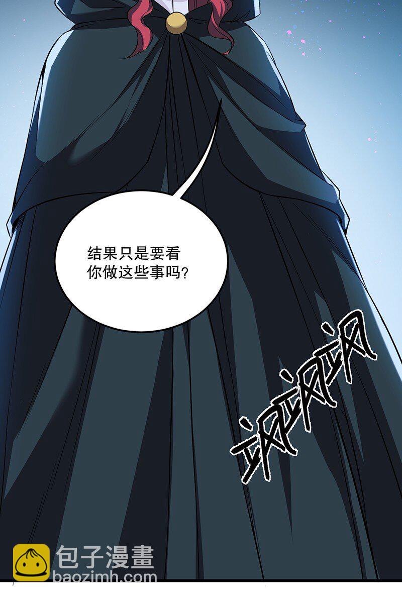 05 只有女孩子恩恩爱爱的无上神国？(1/2)-第5话