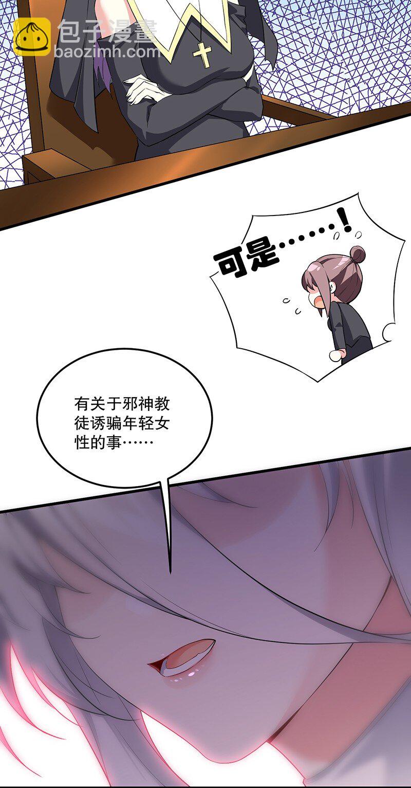 05 只有女孩子恩恩爱爱的无上神国？(1/2)-第5话