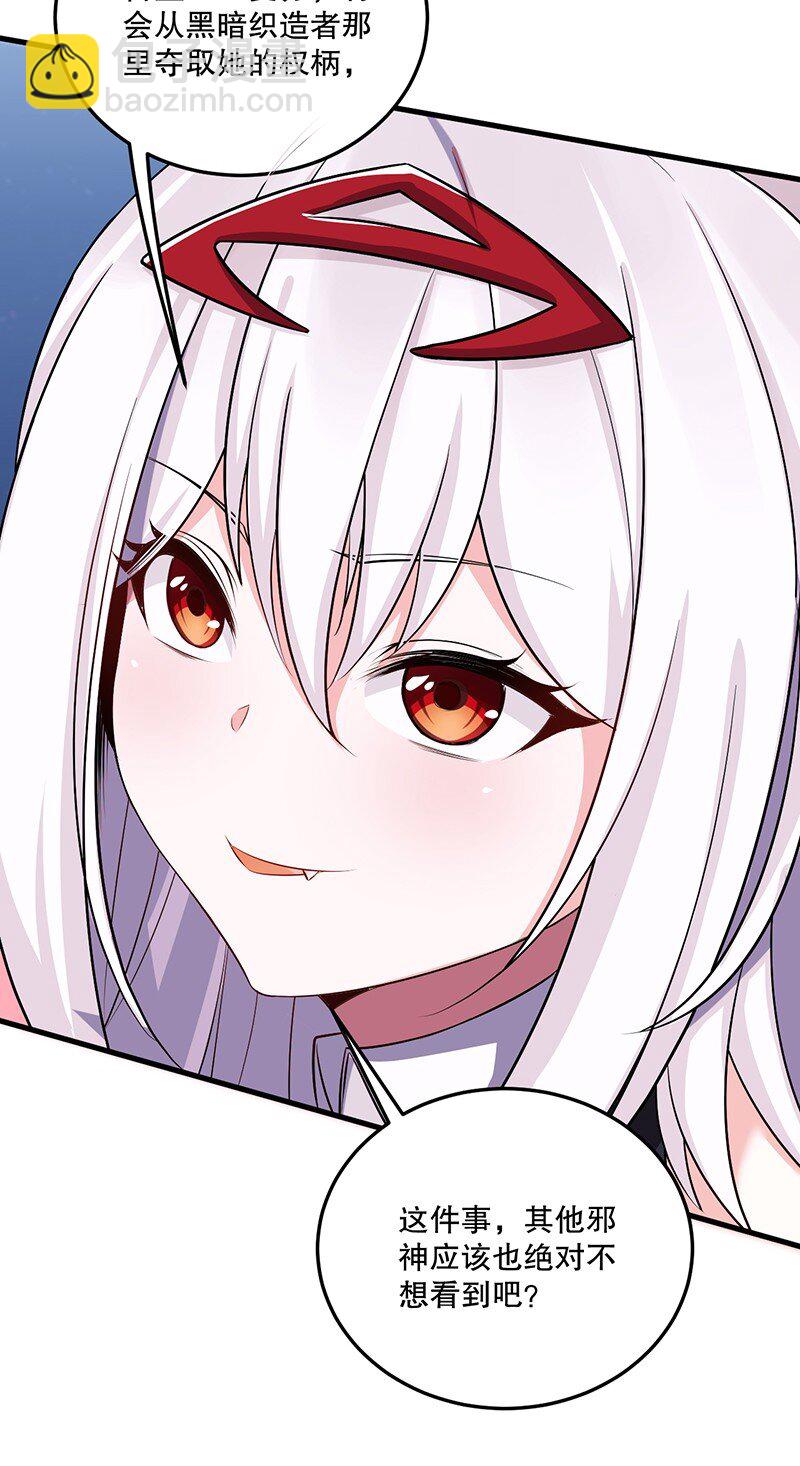 05 只有女孩子恩恩爱爱的无上神国？(1/2)-第5话