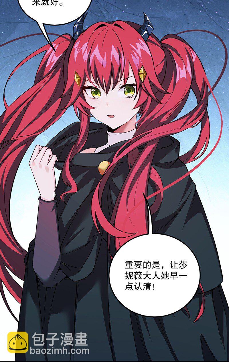 05 只有女孩子恩恩爱爱的无上神国？(1/2)-第5话