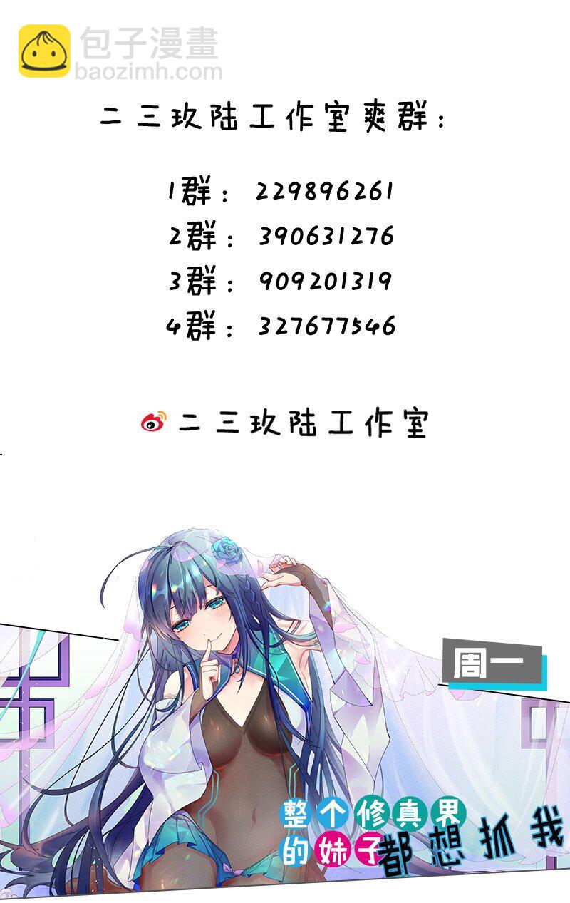 05 只有女孩子恩恩爱爱的无上神国？(1/2)-第5话