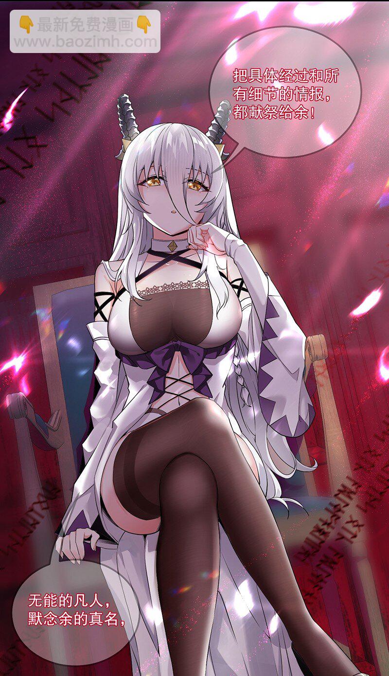 05 只有女孩子恩恩爱爱的无上神国？(1/2)-第5话