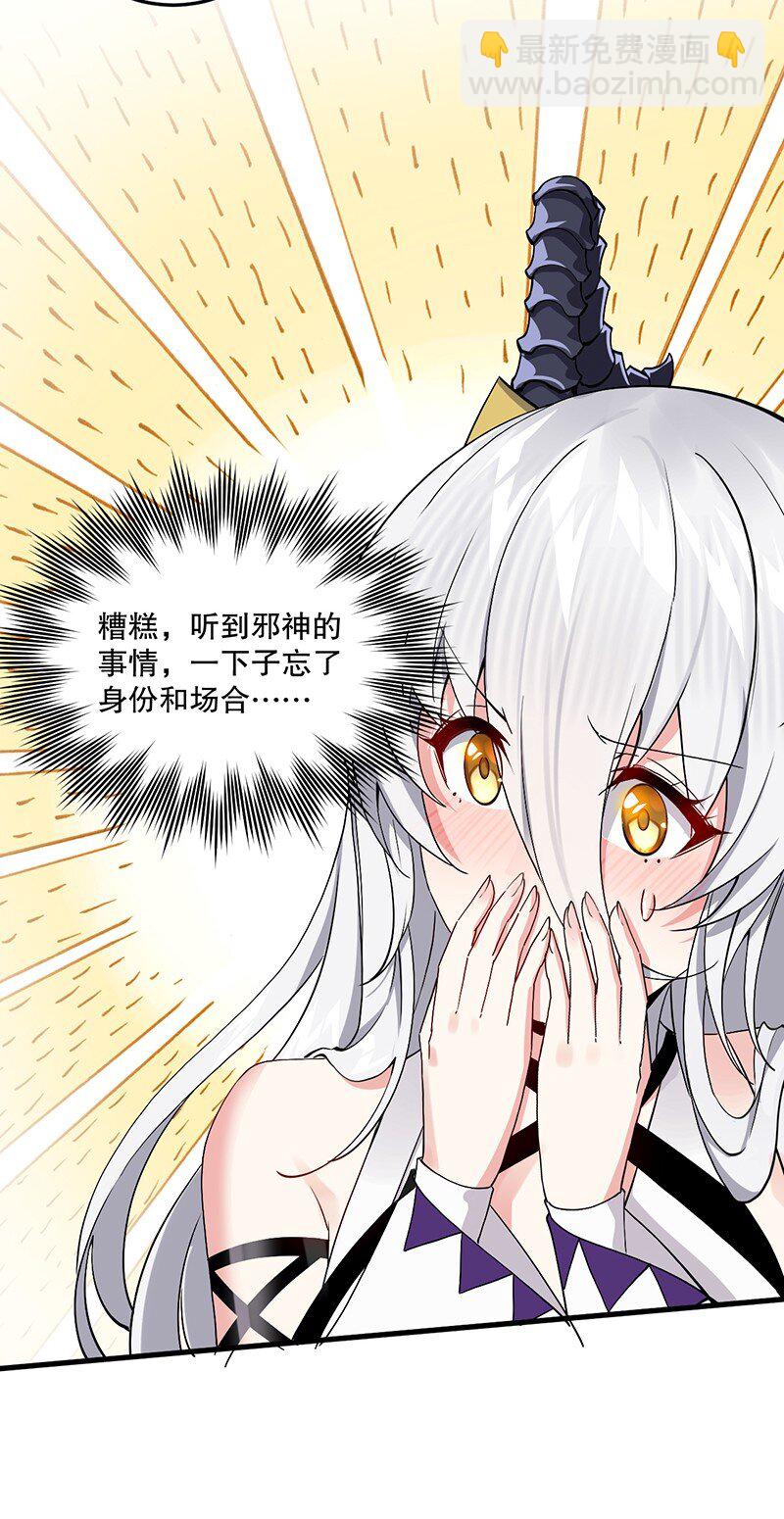 05 只有女孩子恩恩爱爱的无上神国？(1/2)-第5话