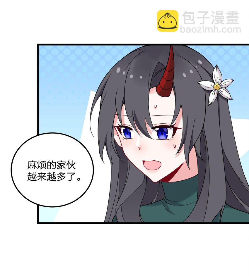 37 邪神的餐桌&hellip;&hellip;好想一起&hellip;&hellip;(1/2)-第39话