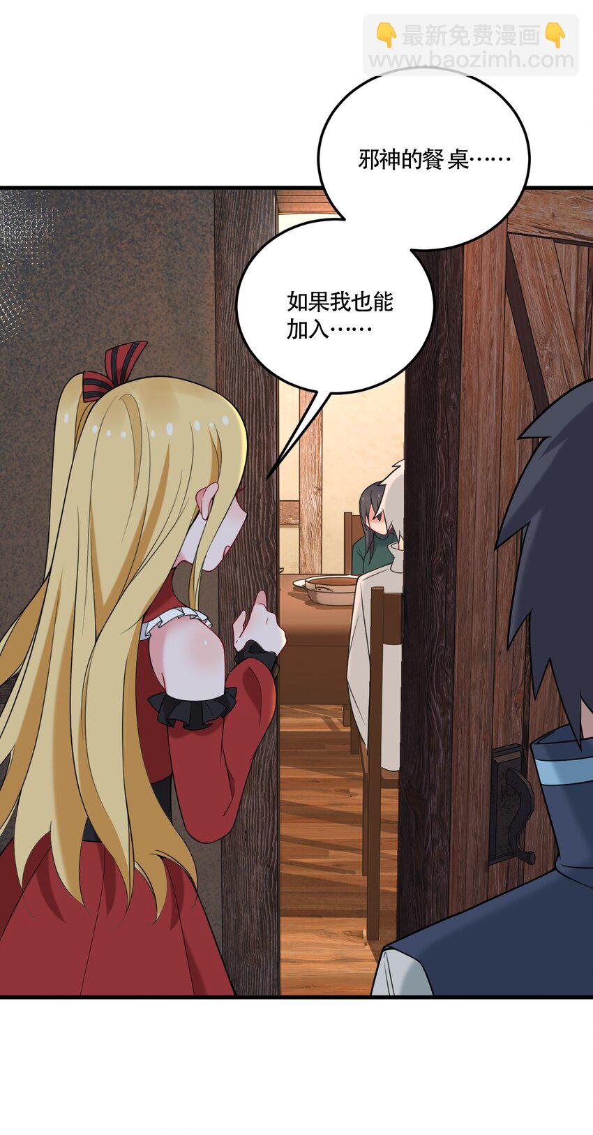37 邪神的餐桌&hellip;&hellip;好想一起&hellip;&hellip;(1/2)-第39话