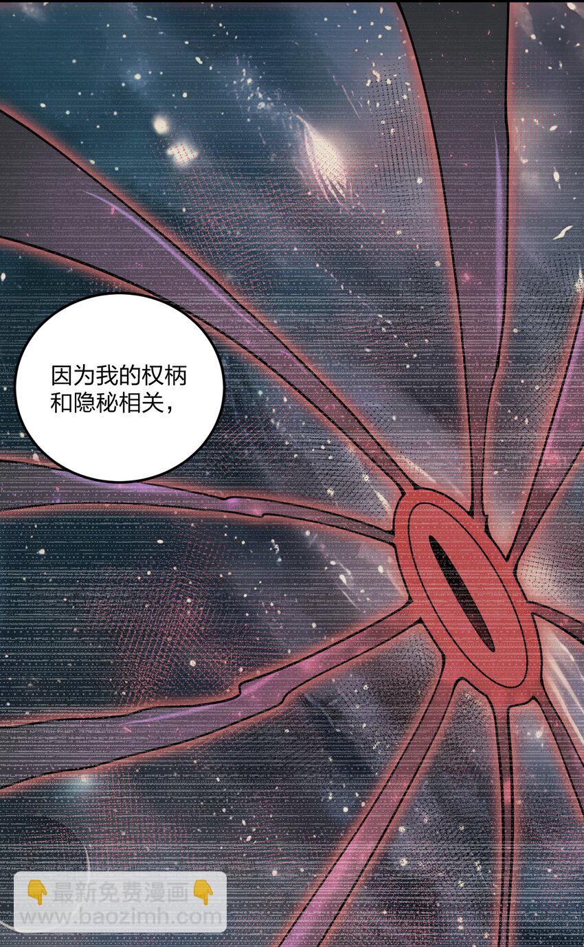 37 邪神的餐桌&hellip;&hellip;好想一起&hellip;&hellip;(1/2)-第39话