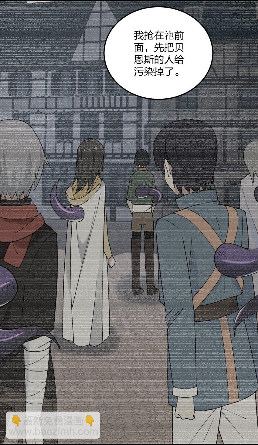 37 邪神的餐桌&hellip;&hellip;好想一起&hellip;&hellip;(1/2)-第39话