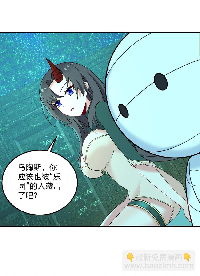 37 邪神的餐桌&hellip;&hellip;好想一起&hellip;&hellip;(1/2)-第39话