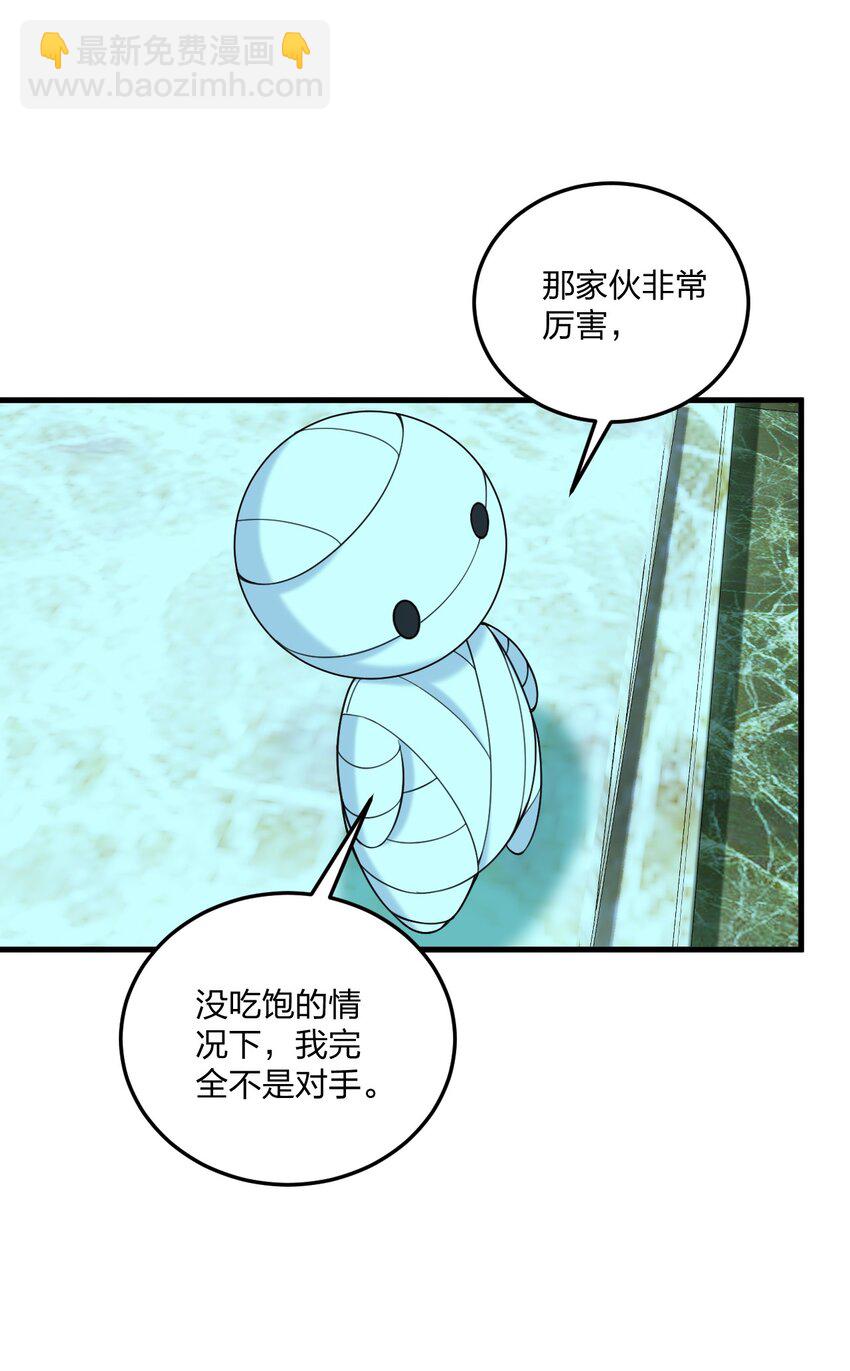 37 邪神的餐桌&hellip;&hellip;好想一起&hellip;&hellip;(1/2)-第39话