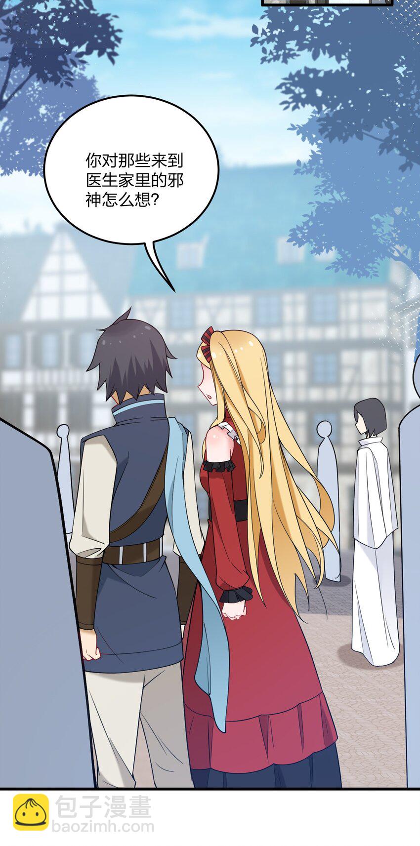 37 邪神的餐桌&hellip;&hellip;好想一起&hellip;&hellip;(1/2)-第39话