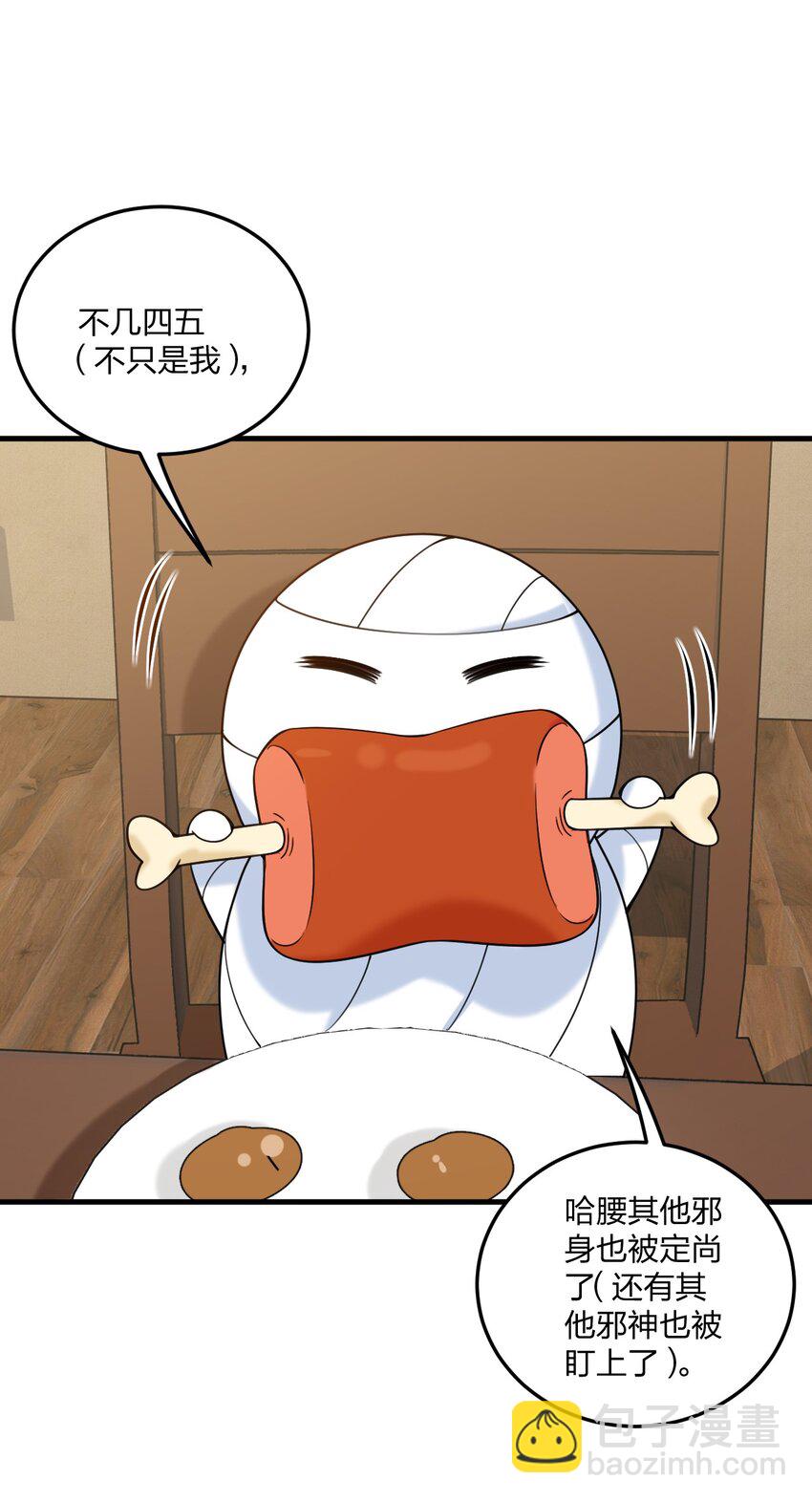 37 邪神的餐桌&hellip;&hellip;好想一起&hellip;&hellip;(1/2)-第39话