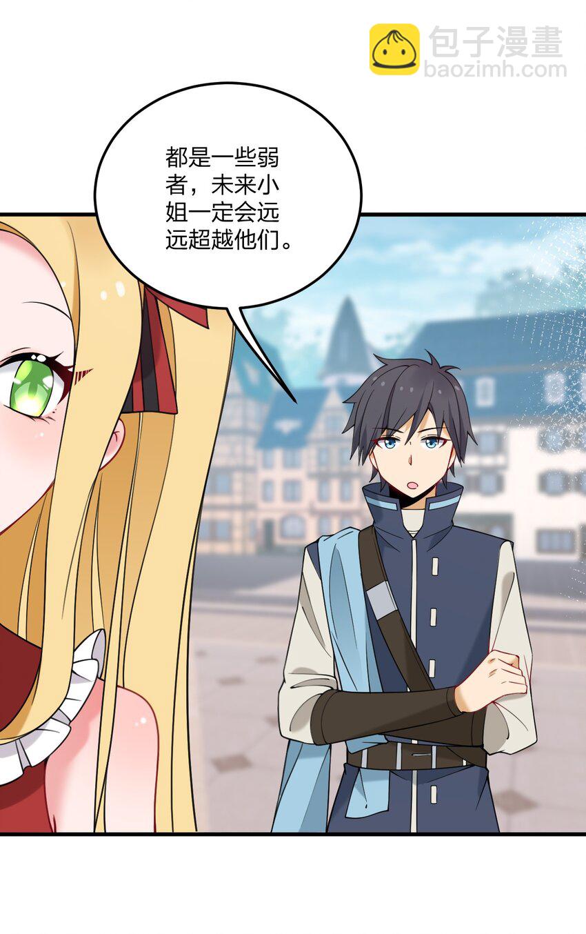 37 邪神的餐桌&hellip;&hellip;好想一起&hellip;&hellip;(1/2)-第39话