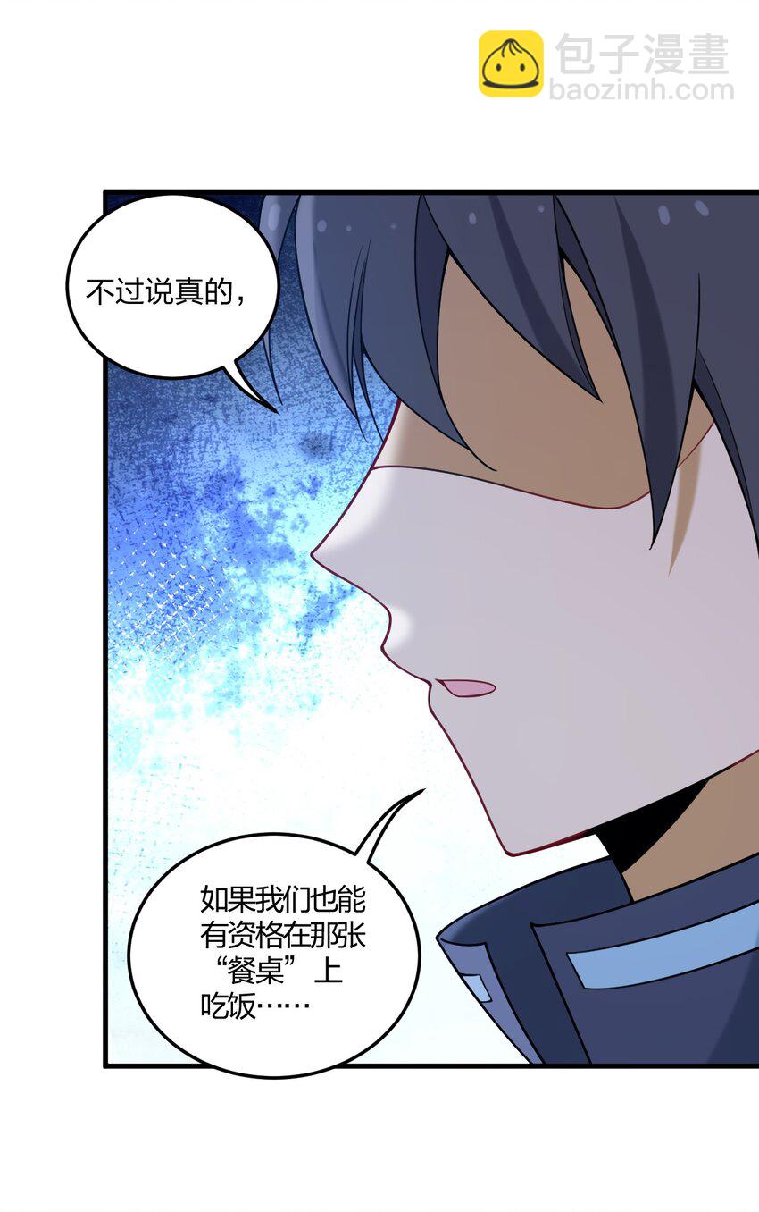 37 邪神的餐桌&hellip;&hellip;好想一起&hellip;&hellip;(1/2)-第39话