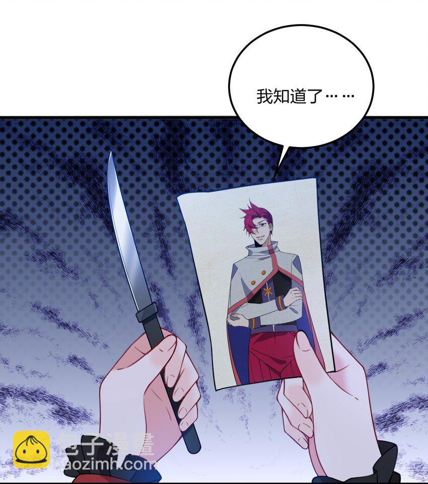 37 邪神的餐桌&hellip;&hellip;好想一起&hellip;&hellip;(1/2)-第39话