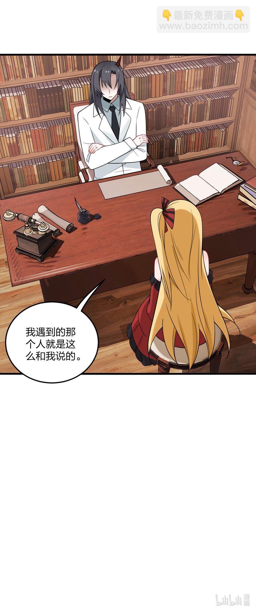 37 邪神的餐桌&hellip;&hellip;好想一起&hellip;&hellip;(1/2)-第39话