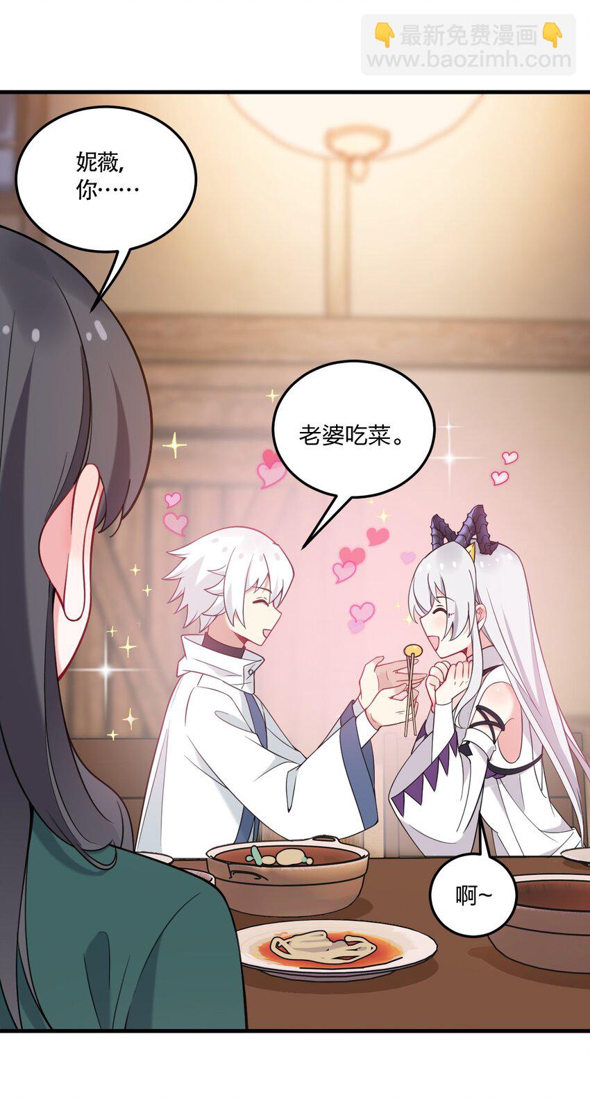 37 邪神的餐桌&hellip;&hellip;好想一起&hellip;&hellip;(1/2)-第39话