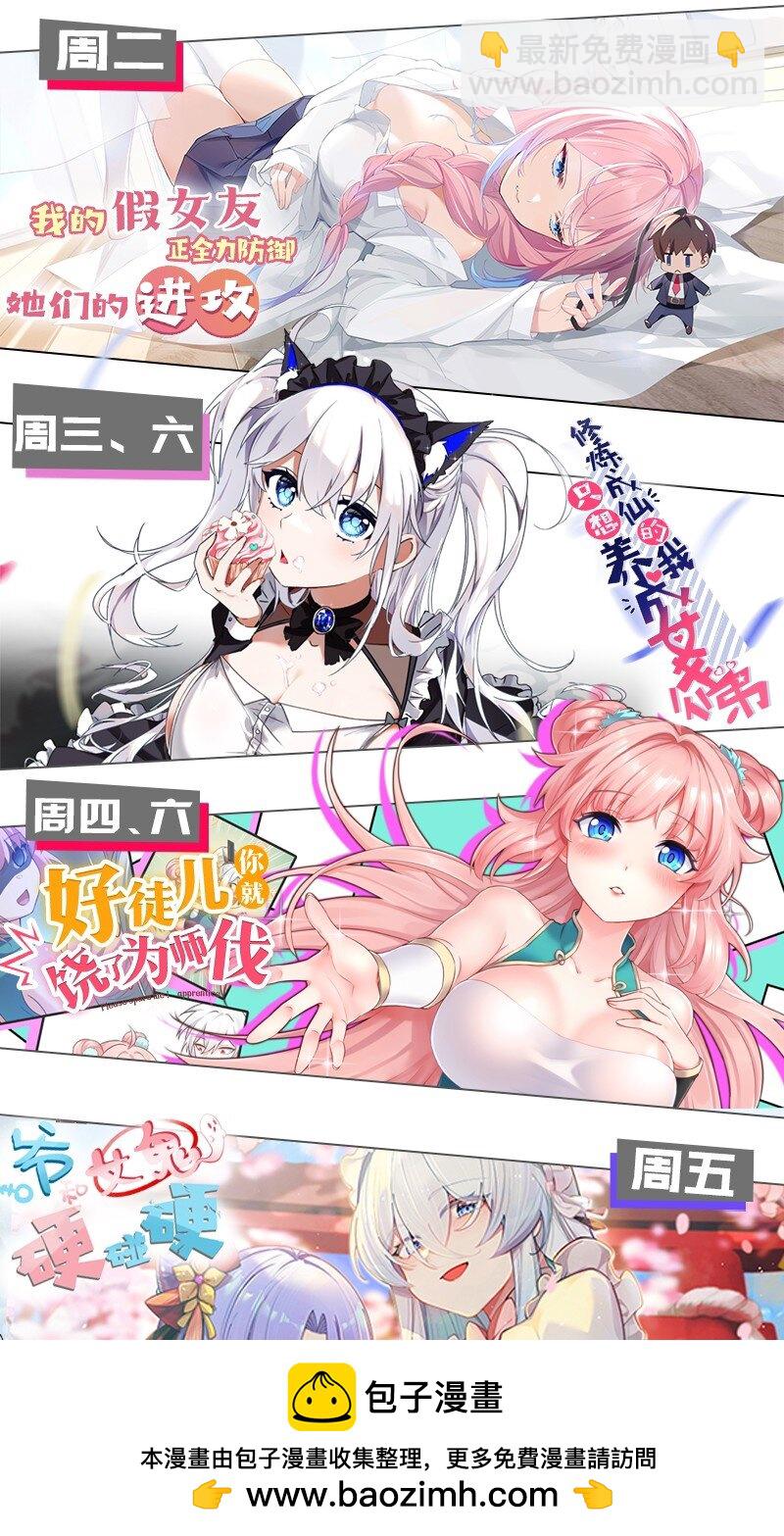 37 邪神的餐桌&hellip;&hellip;好想一起&hellip;&hellip;(1/2)-第39话