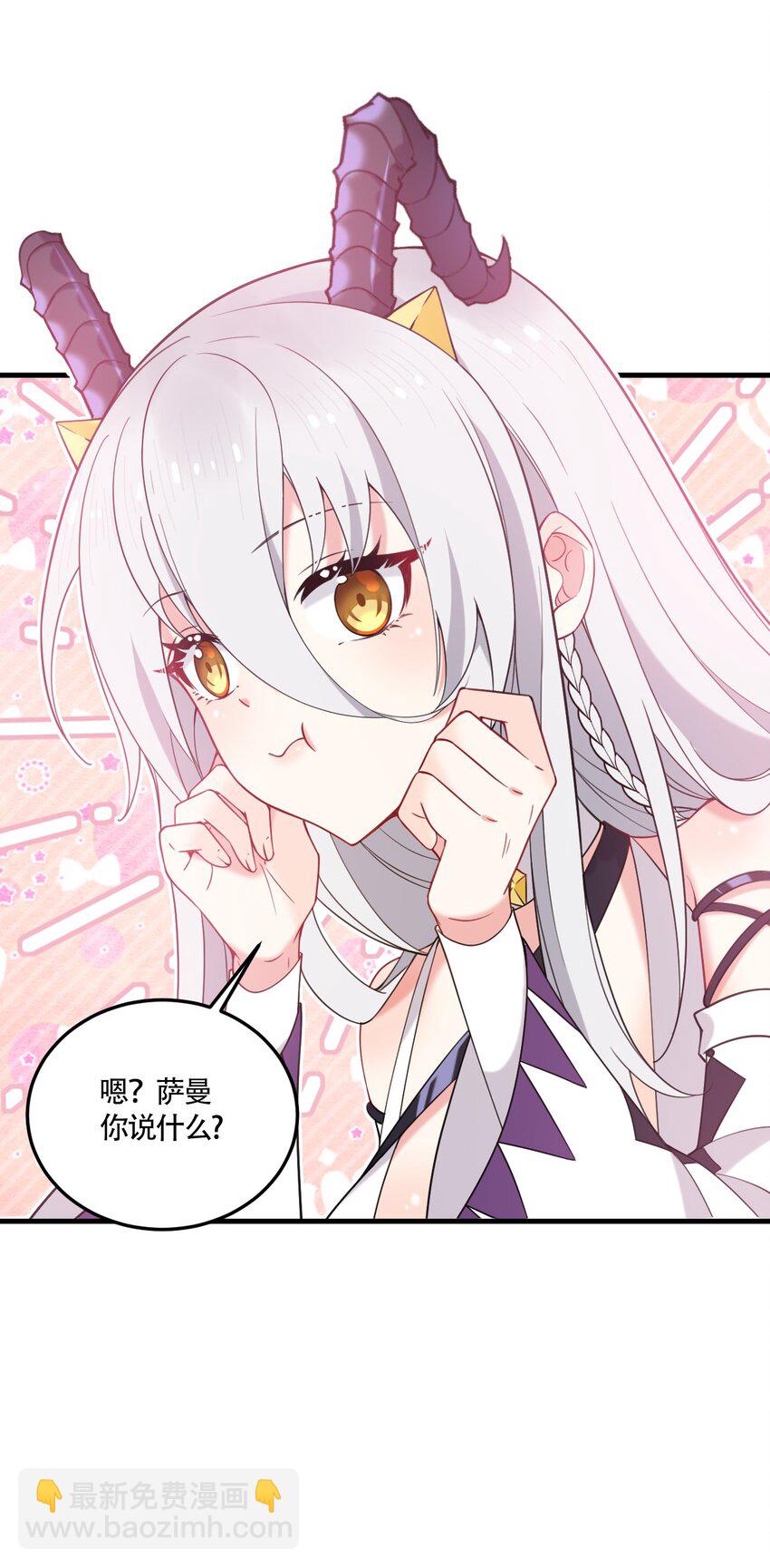 37 邪神的餐桌&hellip;&hellip;好想一起&hellip;&hellip;(1/2)-第39话