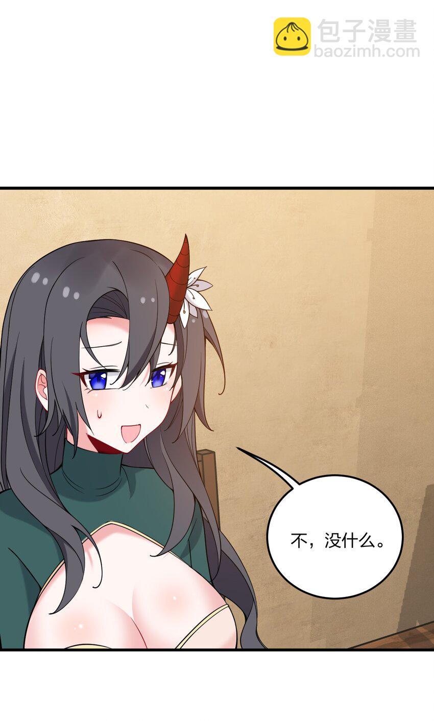 37 邪神的餐桌&hellip;&hellip;好想一起&hellip;&hellip;(1/2)-第39话