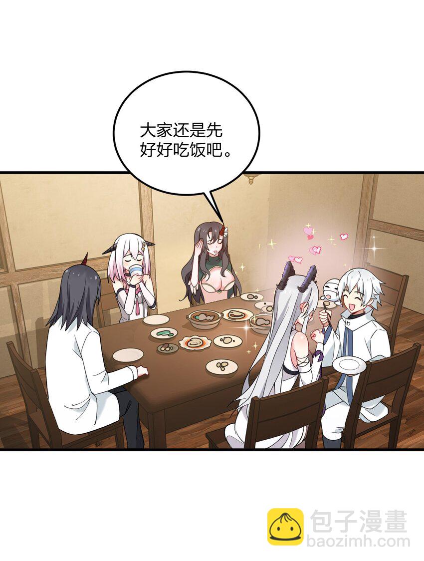 37 邪神的餐桌&hellip;&hellip;好想一起&hellip;&hellip;(1/2)-第39话