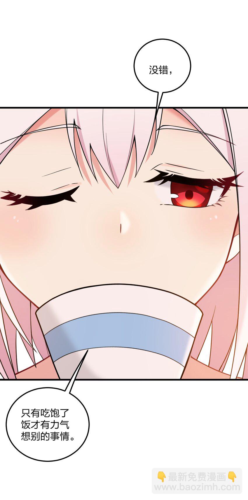 37 邪神的餐桌&hellip;&hellip;好想一起&hellip;&hellip;(1/2)-第39话