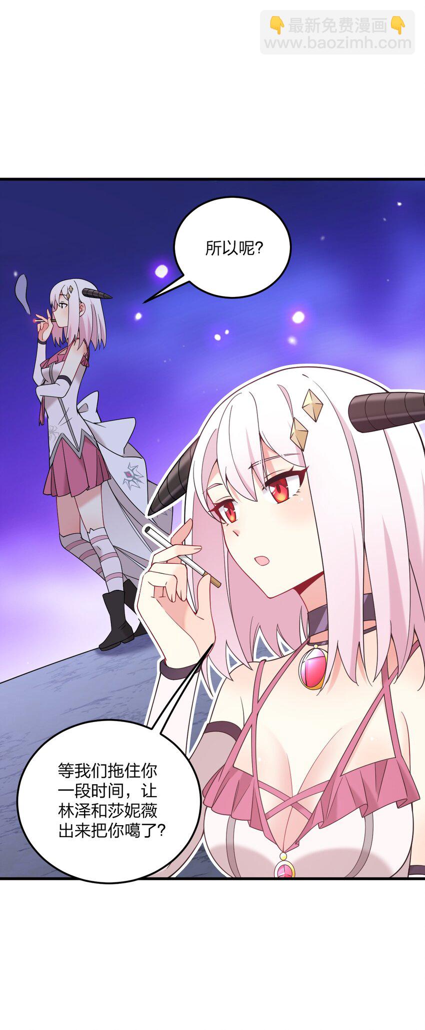 39 我喜欢你对丝袜的品味~-第41话