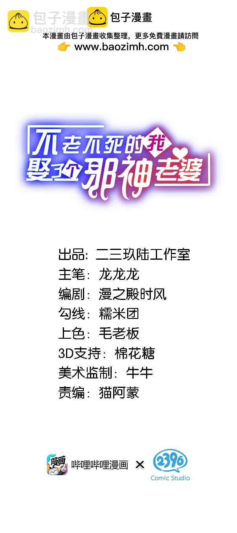 不老不死的我娶了個邪神老婆 - 39 我喜歡你對絲襪的品味~ - 2