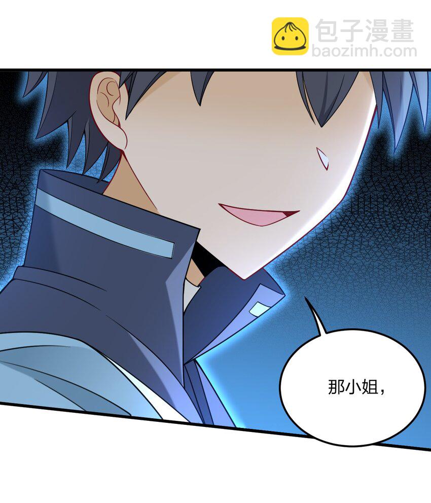 39 我喜欢你对丝袜的品味~-第41话