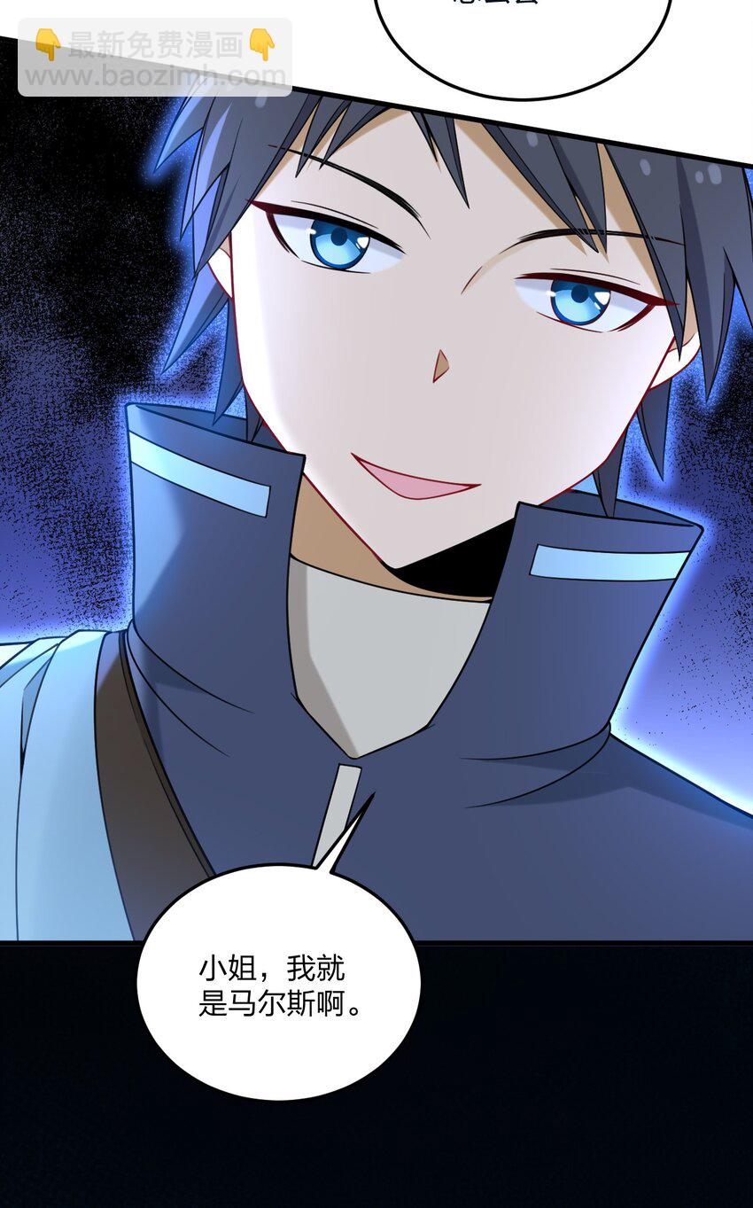 39 我喜欢你对丝袜的品味~-第41话