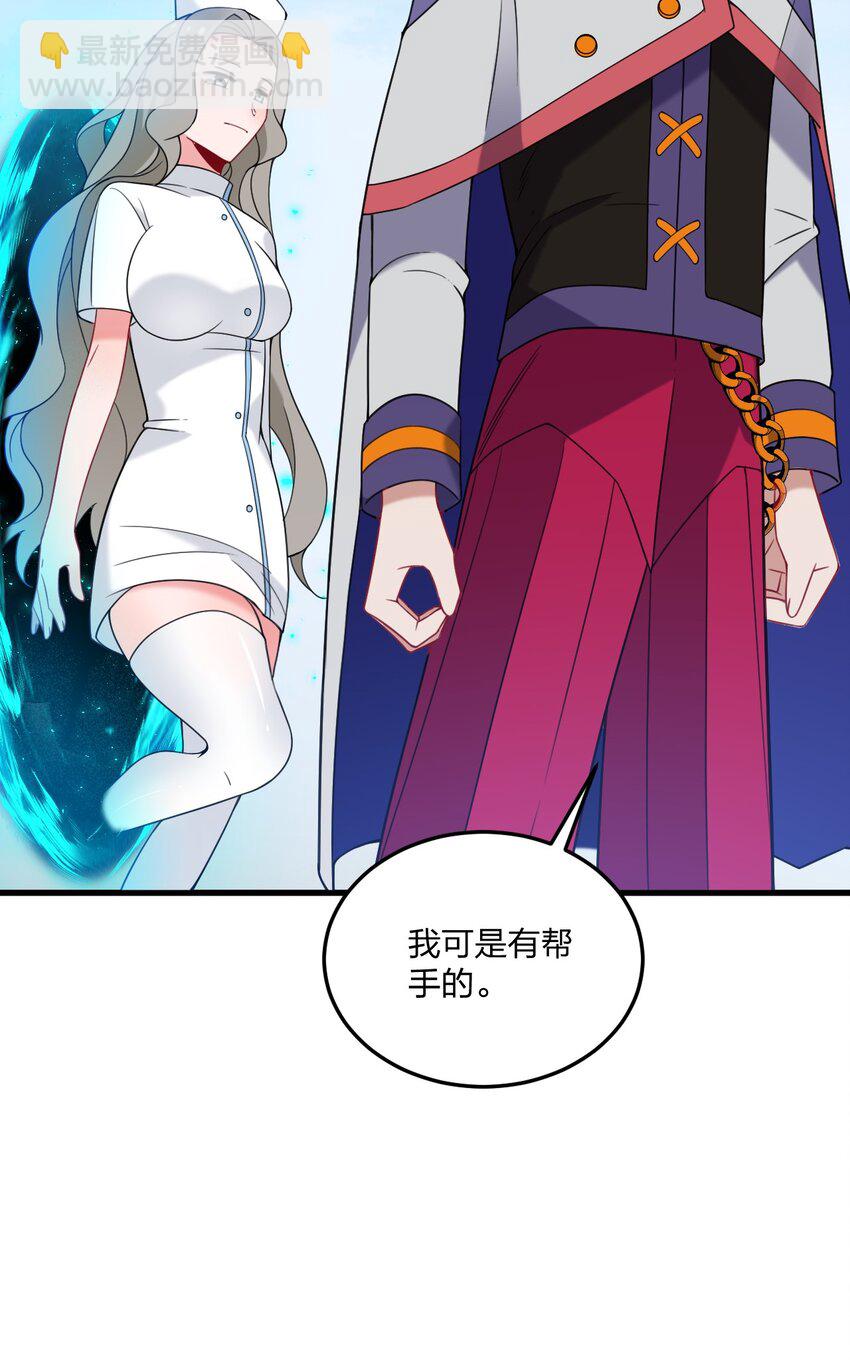 39 我喜欢你对丝袜的品味~-第41话