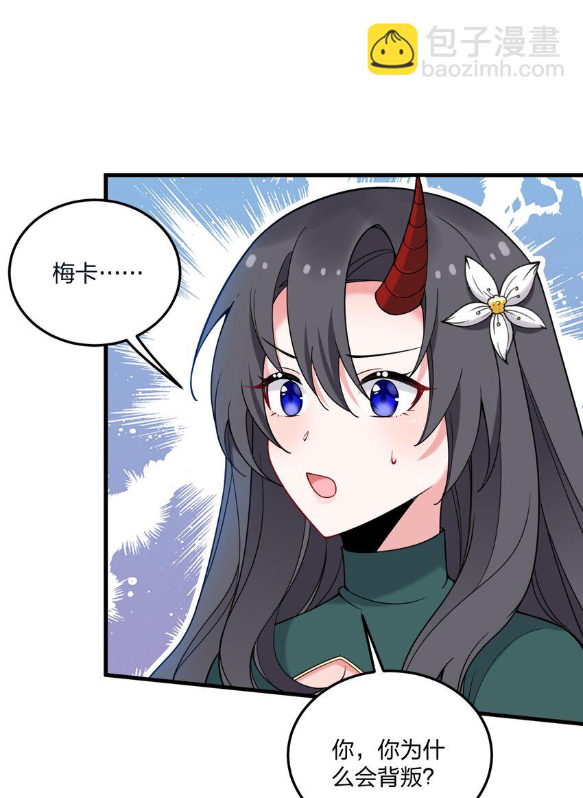 39 我喜欢你对丝袜的品味~-第41话