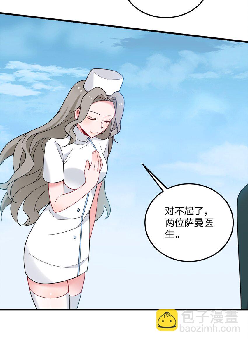 39 我喜欢你对丝袜的品味~-第41话