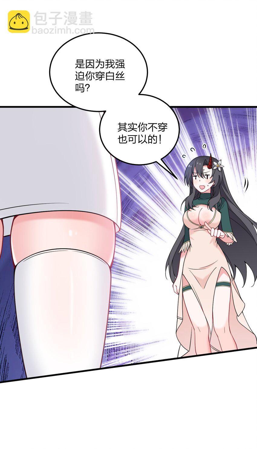 39 我喜欢你对丝袜的品味~-第41话