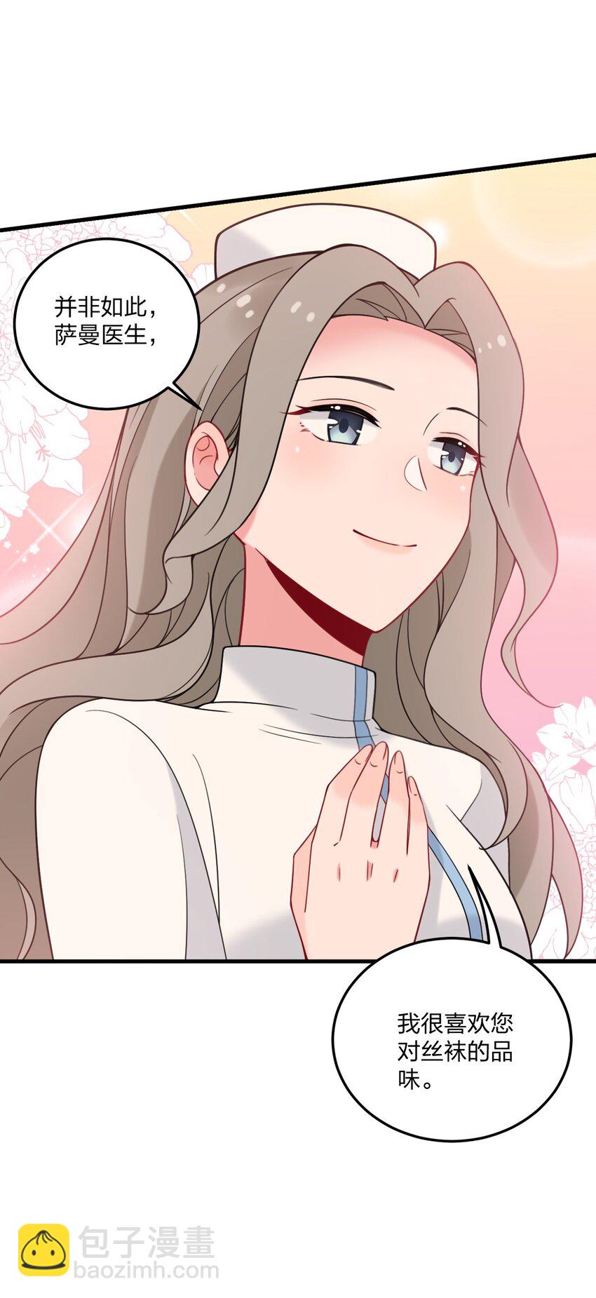 39 我喜欢你对丝袜的品味~-第41话