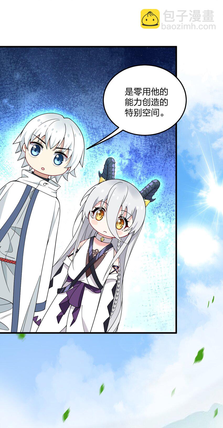 39 我喜欢你对丝袜的品味~-第41话