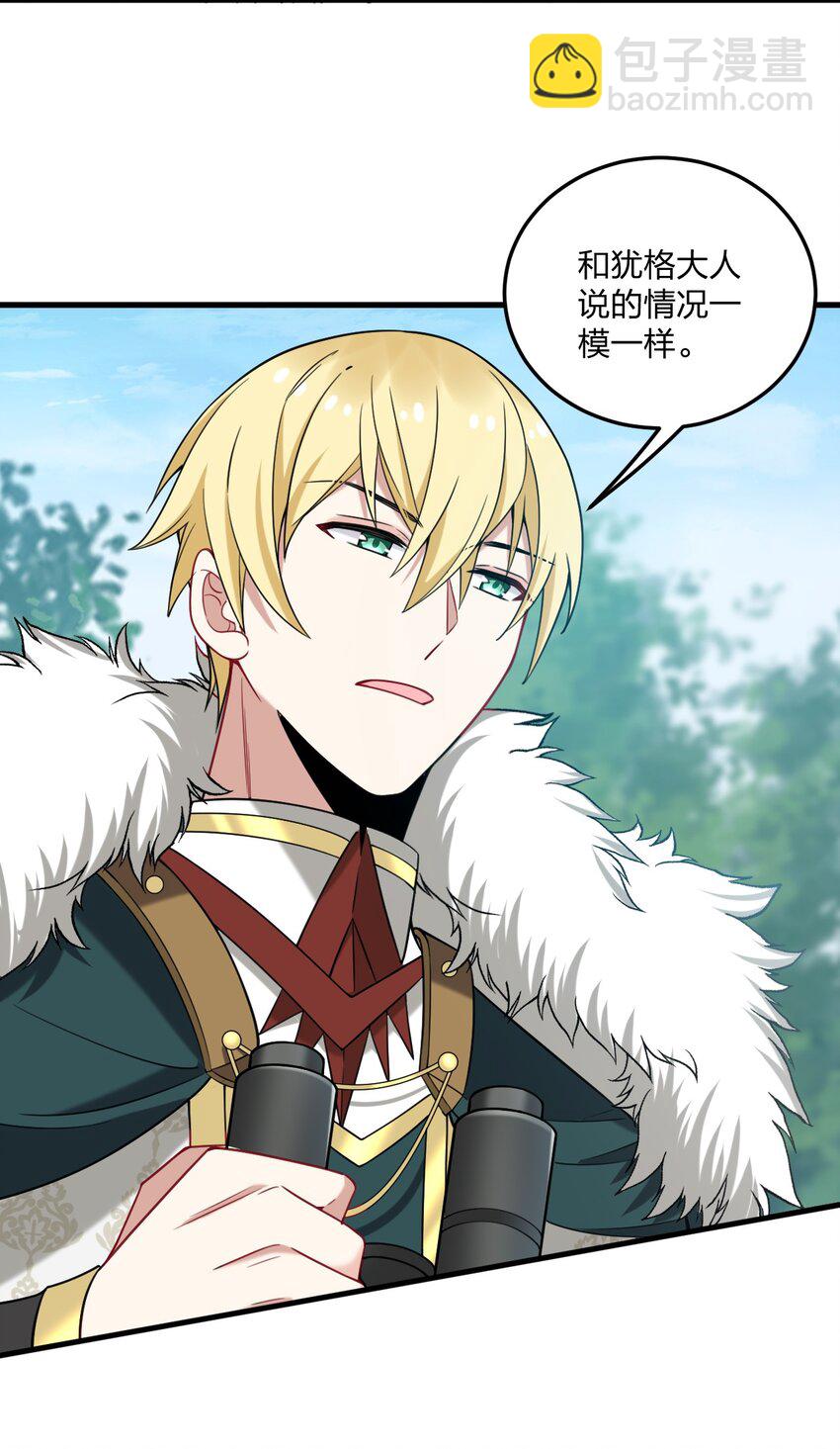 39 我喜欢你对丝袜的品味~-第41话