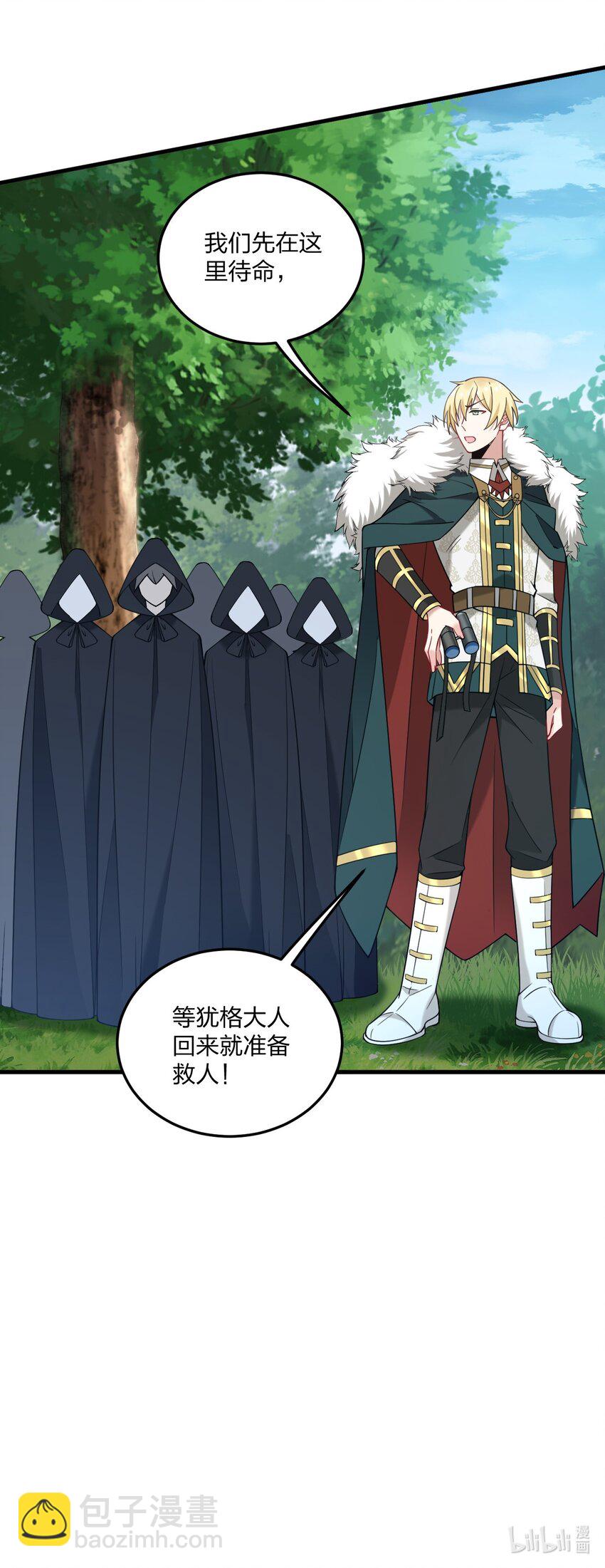 39 我喜欢你对丝袜的品味~-第41话