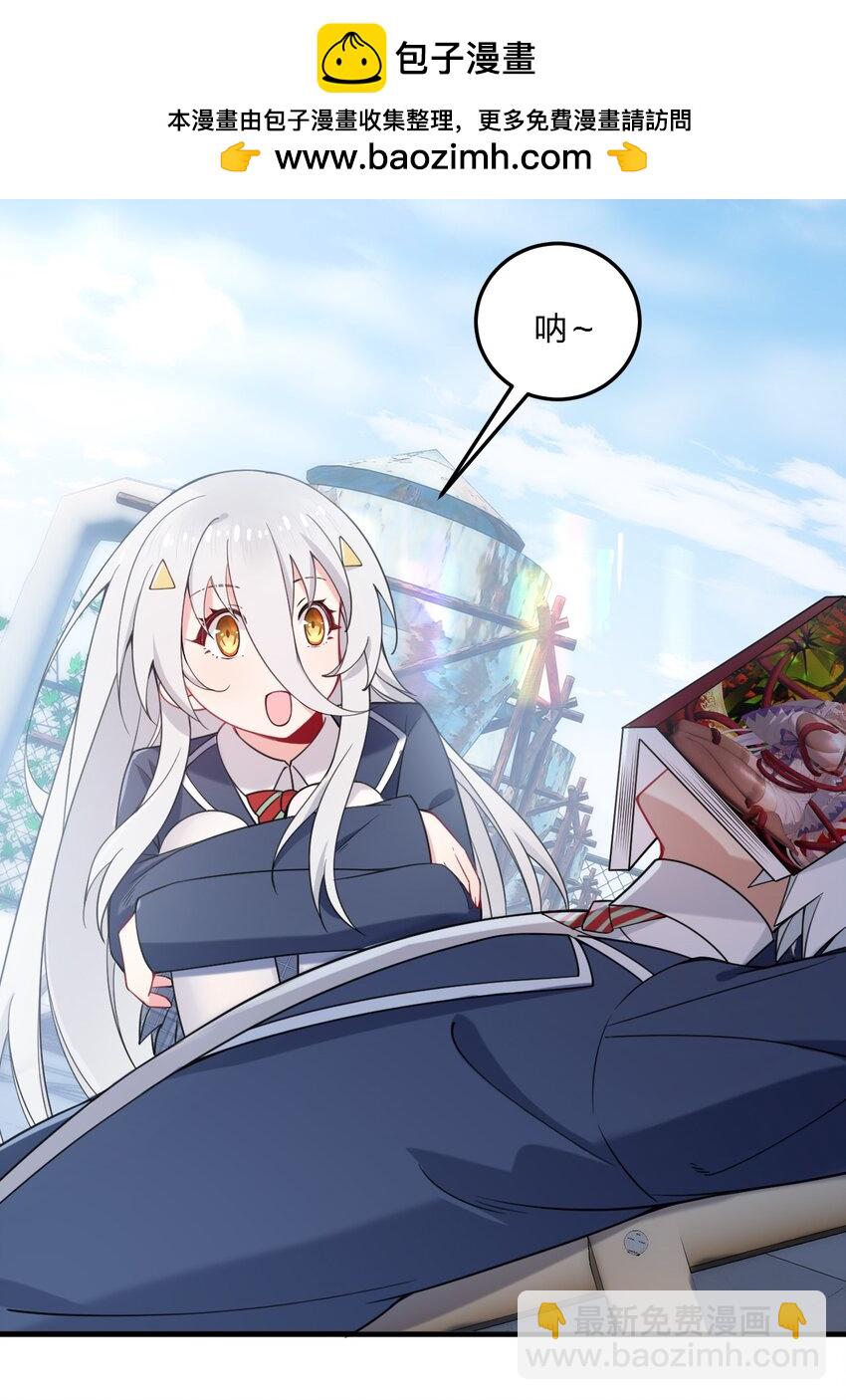 41 我是你未来的老婆哦~-第43话