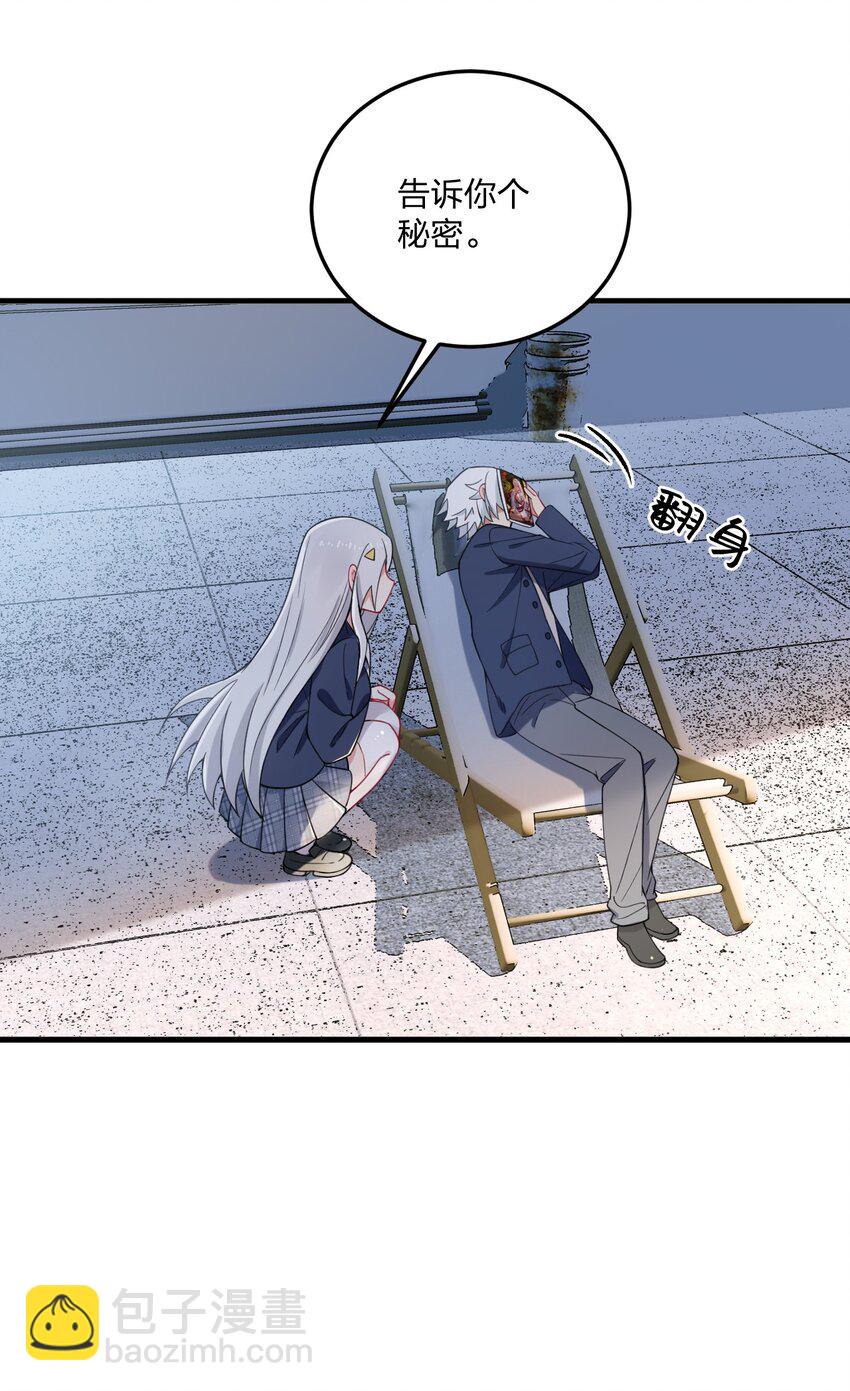 41 我是你未来的老婆哦~-第43话