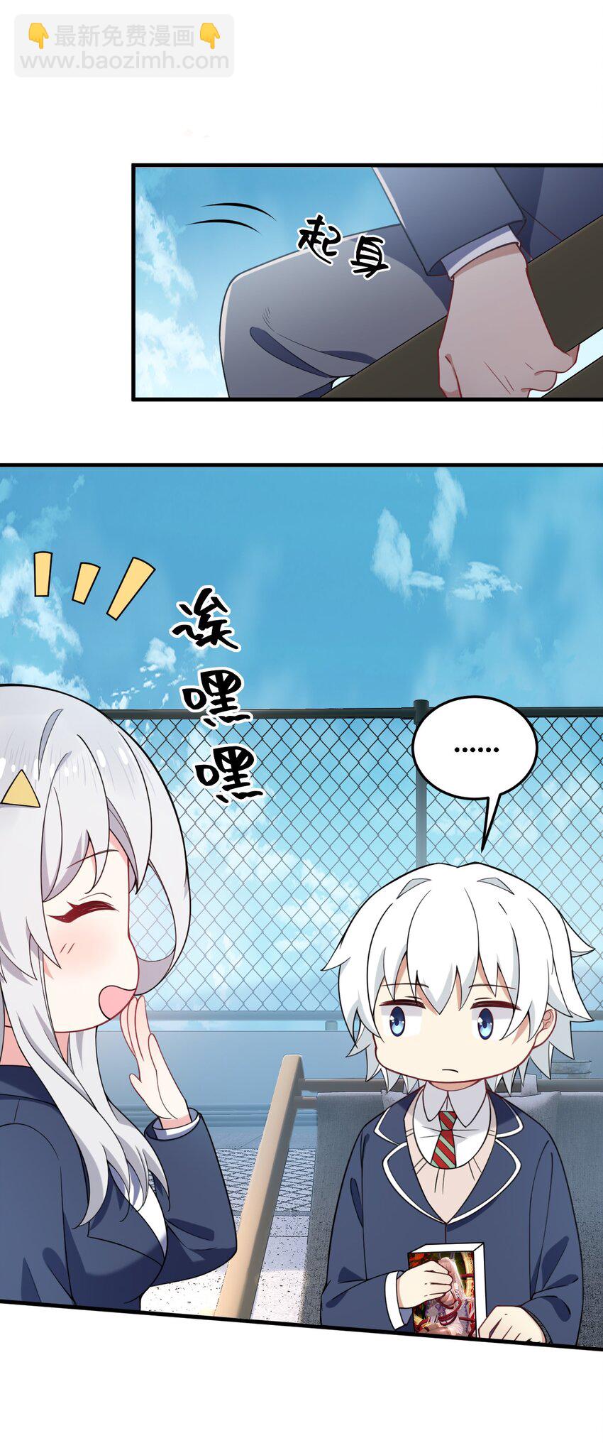 41 我是你未来的老婆哦~-第43话