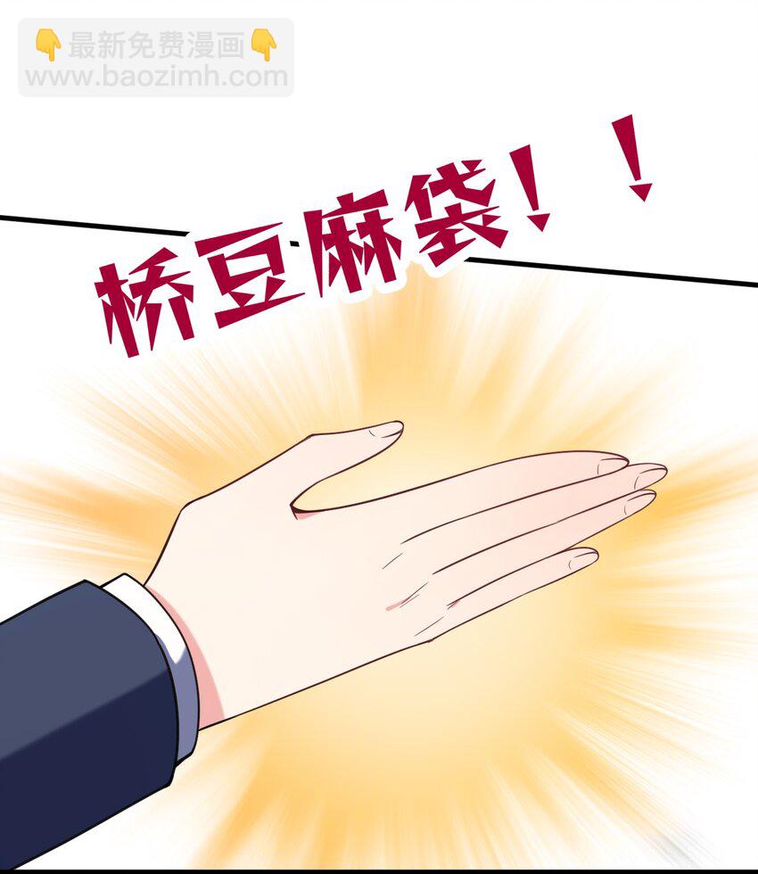 41 我是你未来的老婆哦~-第43话