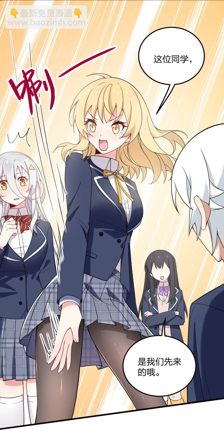 41 我是你未来的老婆哦~-第43话