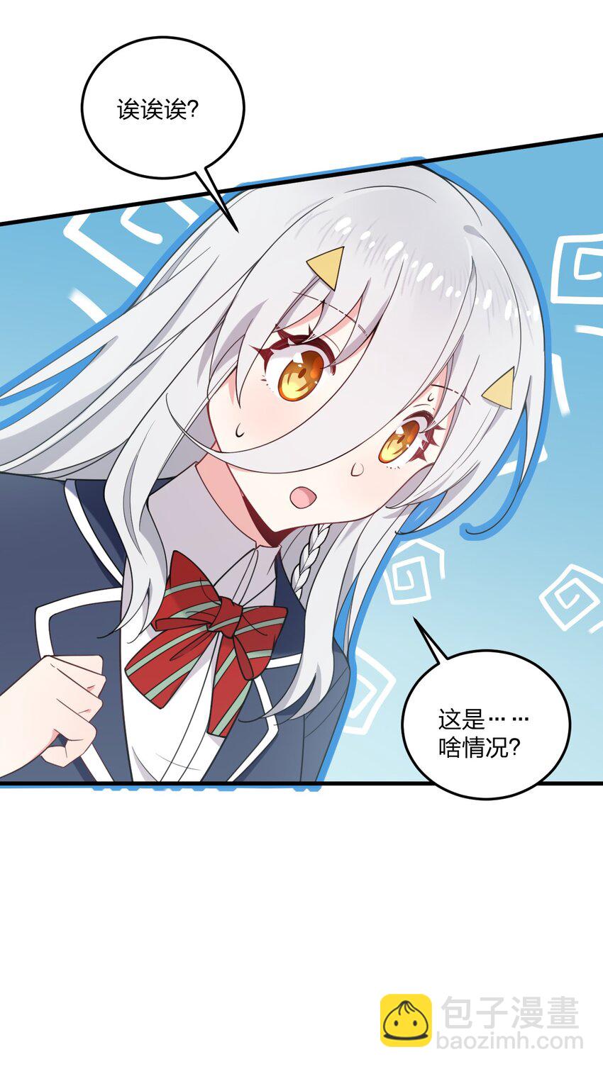 41 我是你未来的老婆哦~-第43话