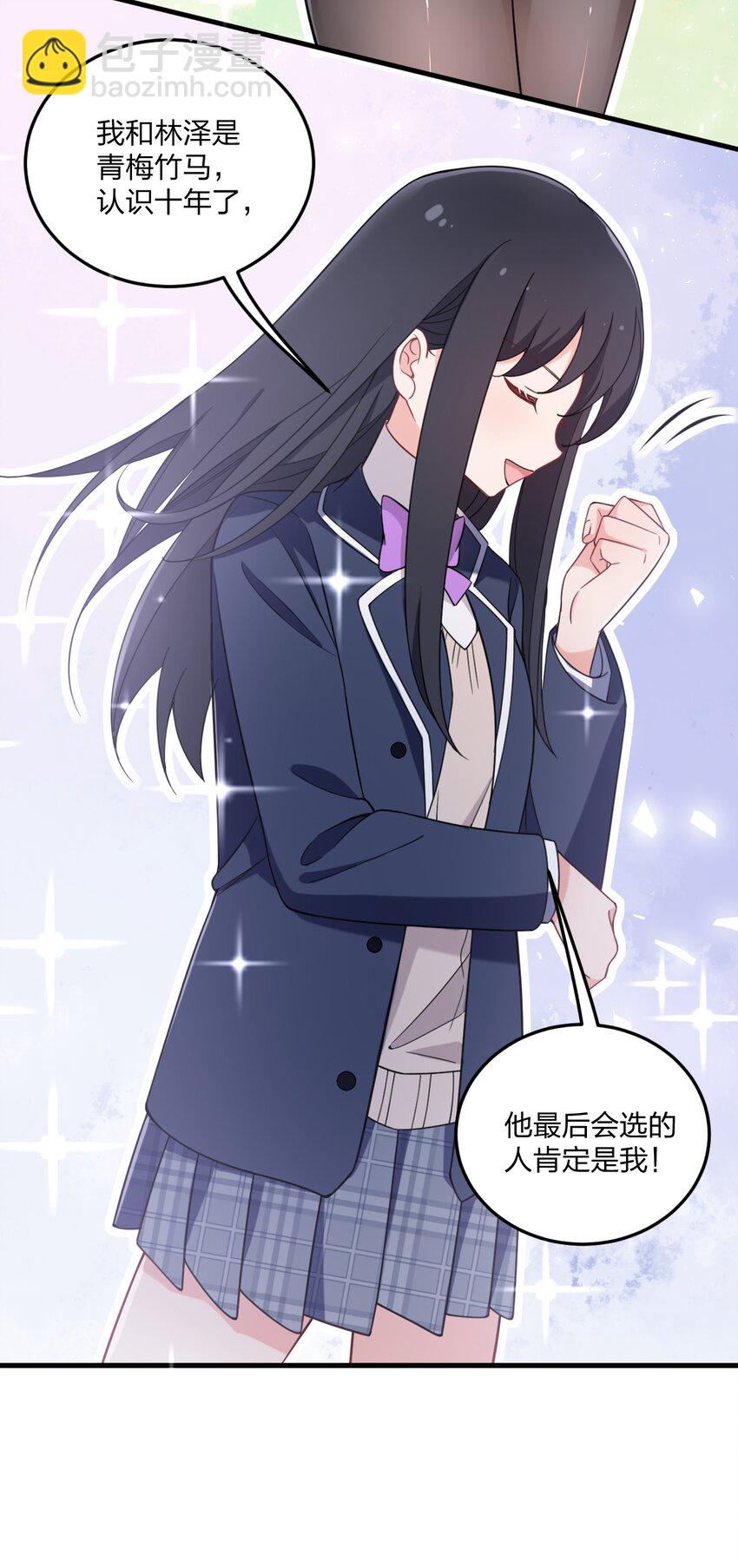 41 我是你未来的老婆哦~-第43话